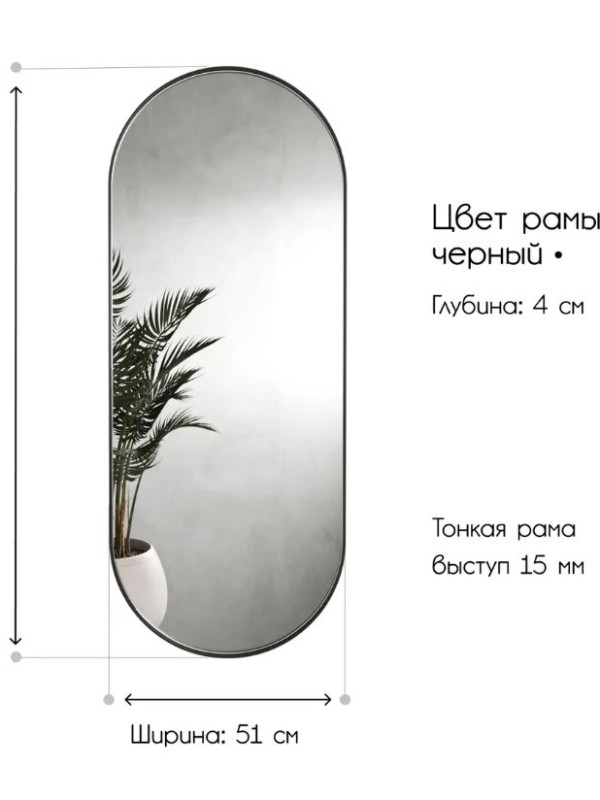 Дизайнерское овальное настенное зеркало Glass Memory Harmony в металлической раме черного цвета