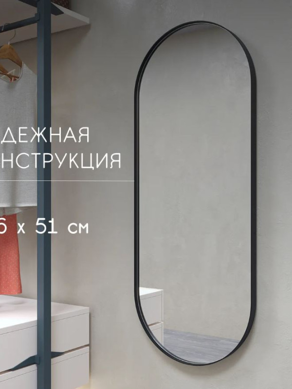 Дизайнерское овальное настенное зеркало Glass Memory Harmony в металлической раме черного цвета