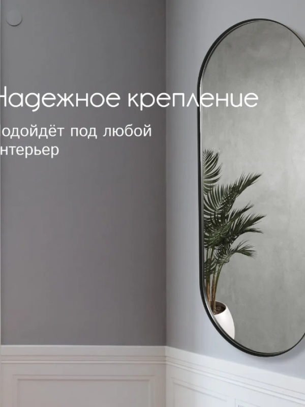 Дизайнерское овальное настенное зеркало Glass Memory Harmony в металлической раме черного цвета